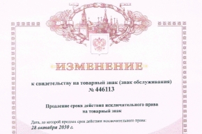 Товарный знак CARTFUL Действие исключительного права на товарный знак КАТФУЛ 