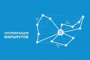 Оптимизация маршрутов доставки, ГЛОНАСС/GPS-мониторинг, КАТФУЛ 